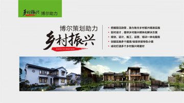 乡村振兴-火博-中国一站式体育服务平台策划